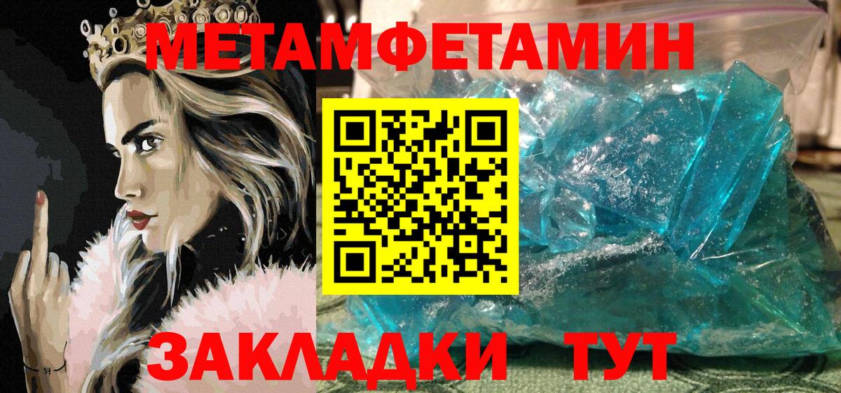 АМФЕТАМИН 97% Джанкой
