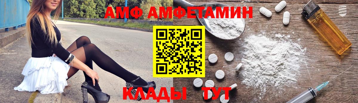 АМФ 98%  Амфетамин  Джанкой  Вход с VPN  АМФ 