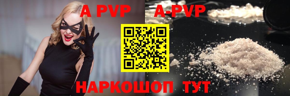 купить наркоту  Вход с VPN  Джанкой  A PVP  APVP Crystall  A-PVP Crystall 