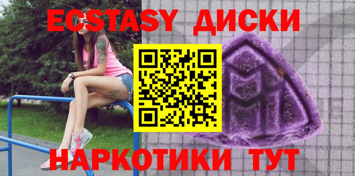 Ecstasy 99% Джанкой