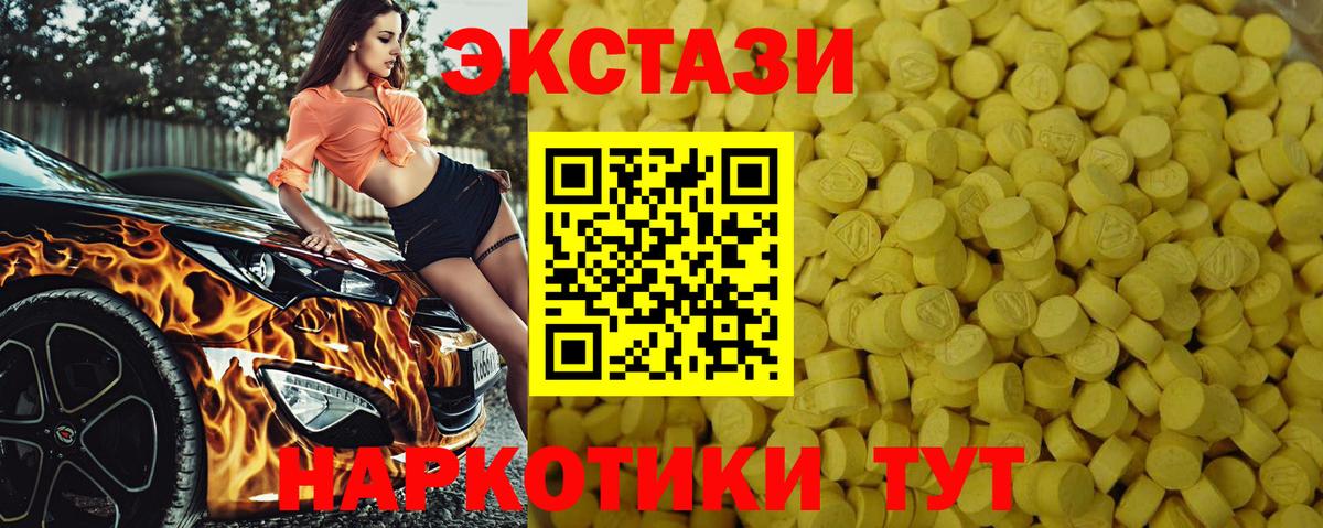 Джанкой  Ecstasy диски  ЭКСТАЗИ Дубай  Ecstasy  Вход с VPN 