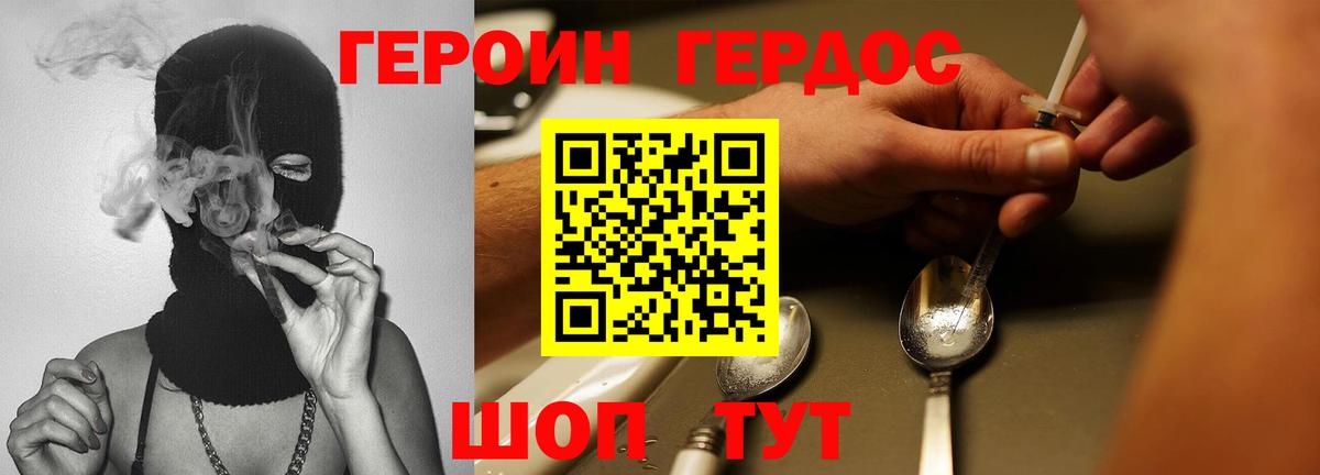Джанкой  ГЕРОИН афганец  Вход с VPN 