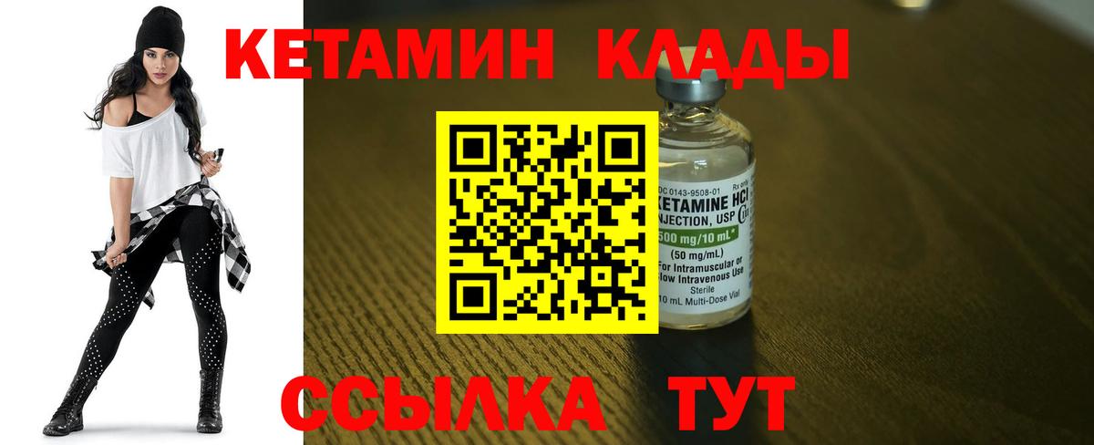 Джанкой  КЕТАМИН ketamine  Вход с VPN 