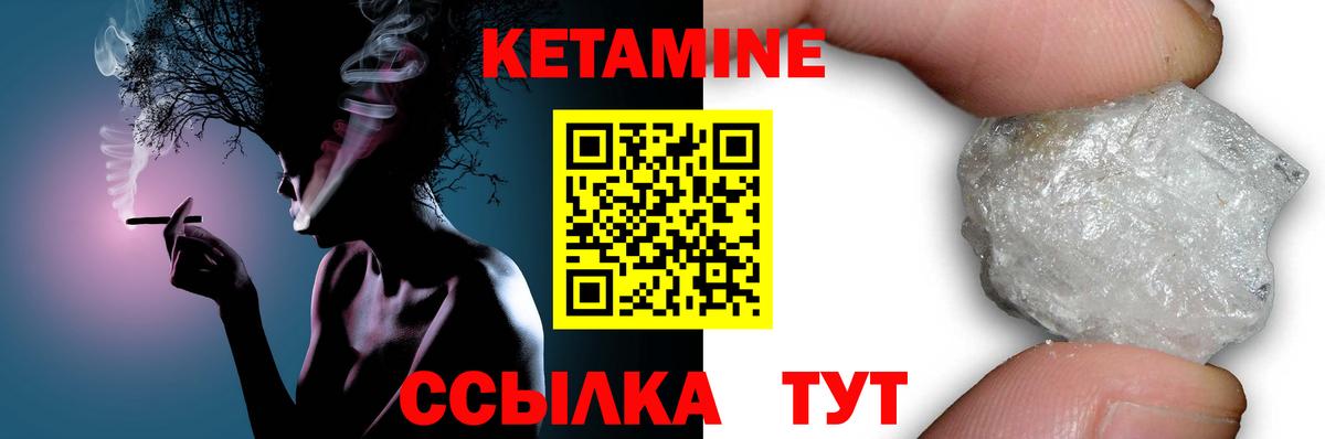 Кетамин VHQ Джанкой