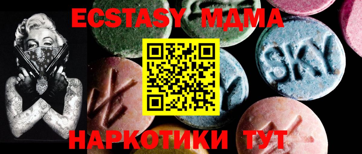 MDMA Molly Джанкой