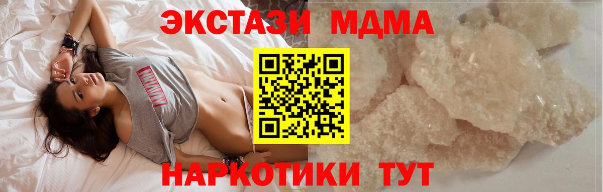 Джанкой  MDMA  Вход с VPN  МДМА кристаллы 