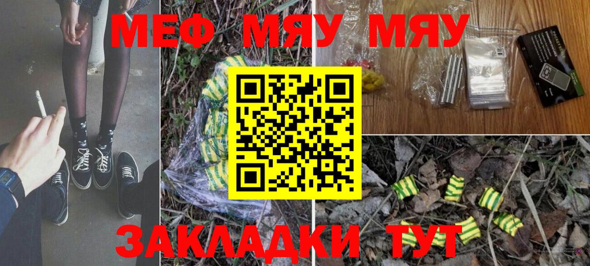 МЕФ  МЕФ 4 MMC  Вход с VPN  Джанкой  Мефедрон кристаллы 