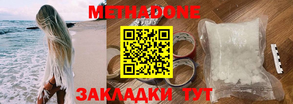 МЕТАДОН мёд  Вход с VPN  Джанкой 
