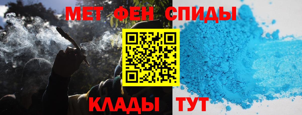 Метамфетамин винт  Вход с VPN  Джанкой 