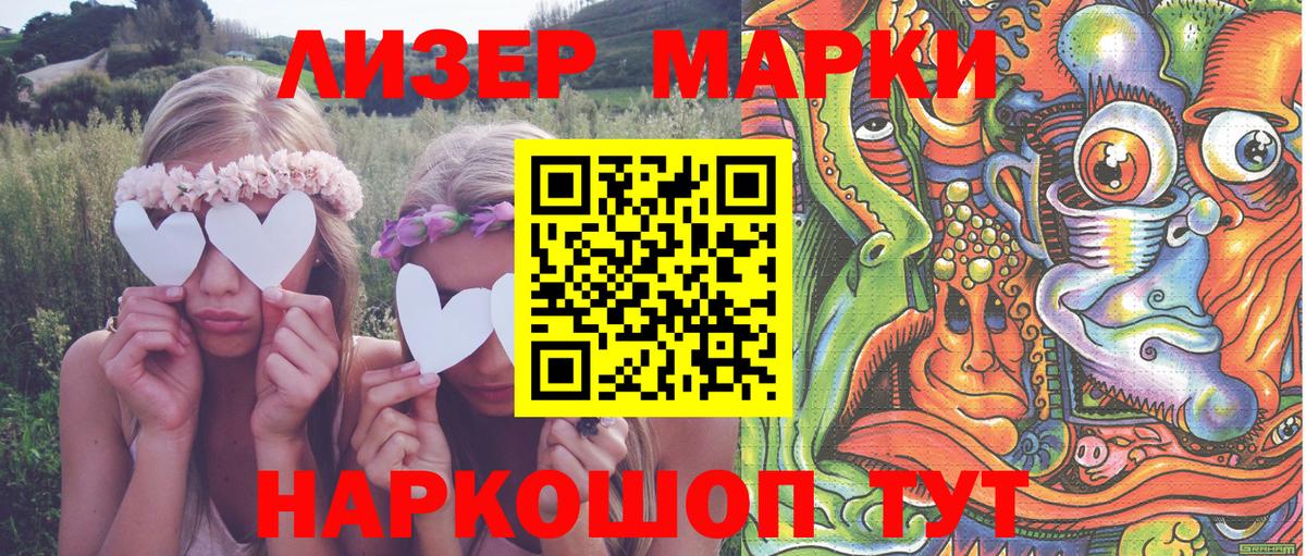 Джанкой  Марки 25I-NBOMe 1,5мг  Вход с VPN  Марки 25I-NBOMe 1,5мг 