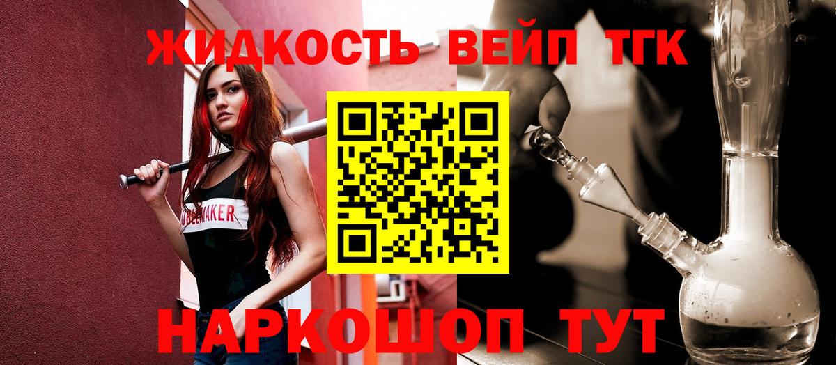 ТГК гашишное масло Джанкой