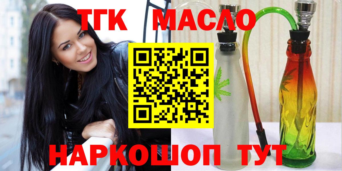 где купить наркотик  Вход с VPN  Дистиллят ТГК Wax  Джанкой  Дистиллят ТГК вейп 