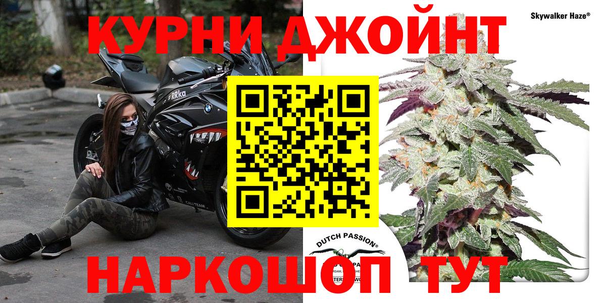 Конопля гибрид  Вход с VPN  Конопля Bruce Banner  Бошки Шишки планчик  Джанкой 